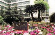 西南財經大學咋樣