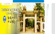 韓山師范學院概況