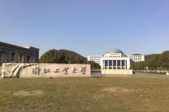 浙江工業(yè)大學(xué)怎么樣?看2015國內(nèi)及本省排名表