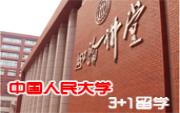 中國人民大學HND項目咋樣