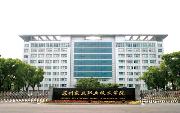 蘇州農(nóng)業(yè)職業(yè)技術(shù)學(xué)院咋樣