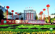 北京理工大學(xué)繼續(xù)教育學(xué)院圖片