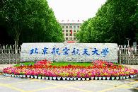 北京航空航天大學各專業(yè)薪資