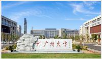 廣州大學概況
