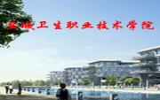 鹽城衛(wèi)生職業(yè)技術學院咋樣