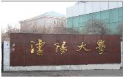 沈陽大學(xué)概況