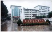 陜西職業(yè)技術(shù)學(xué)院概況