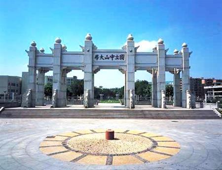 中山大學(xué)校園圖片_校園圖片3