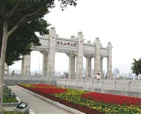 中山大學(xué)校園圖片_校園風(fēng)光6