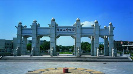 中山大學校園圖片_校園風光7