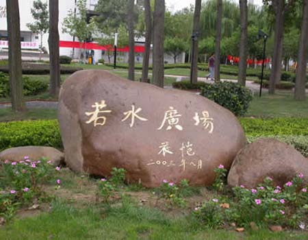 河海大學(xué)校園圖片_校園風(fēng)光9