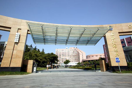 上海外國語大學(xué)校園圖片_大學(xué)圖片5