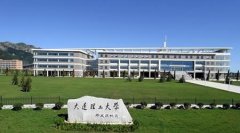 大連理工大學(xué)有哪些一本文科專業(yè)？