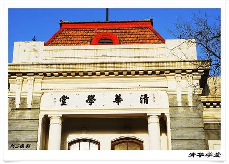 清華大學(xué)校園圖片_大學(xué)圖片2