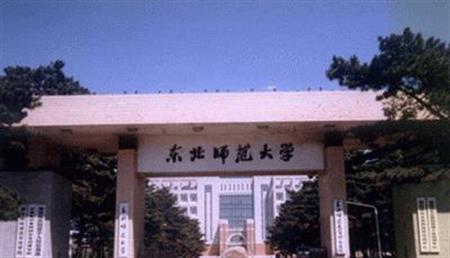 東北師范大學(xué)校園圖片_大學(xué)圖片2