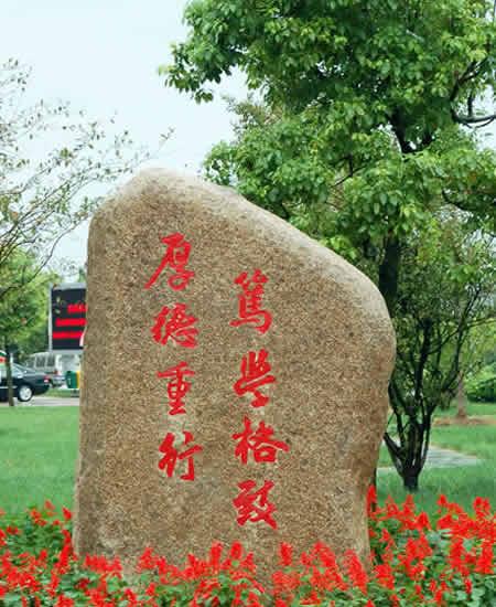 鹽城工學(xué)院校園圖片_校園圖片3