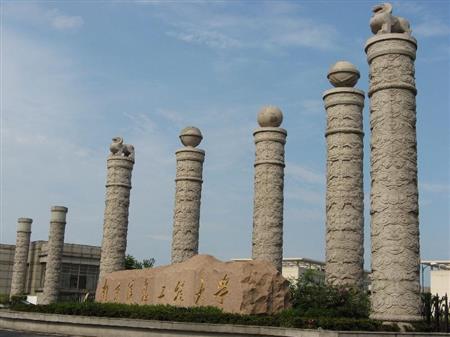 南京信息工程大學(xué)校園圖片_大學(xué)圖片3