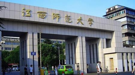 江西師范大學(xué)校園圖片_校園圖片5