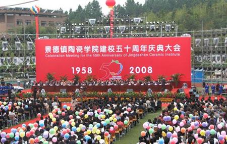 景德鎮(zhèn)陶瓷學(xué)院校園圖片_大學(xué)圖片3