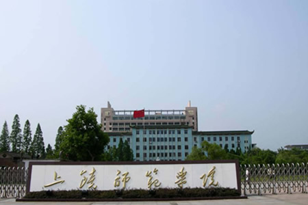 上饒師范學(xué)院校園圖片_校園圖片4