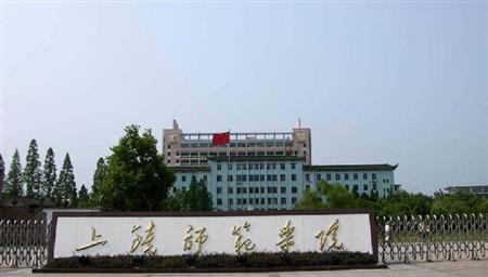 上饒師范學(xué)院校園圖片_校園圖片5