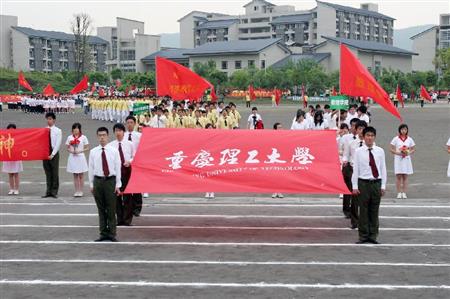 重慶理工大學(xué)校園圖片_校園圖片4