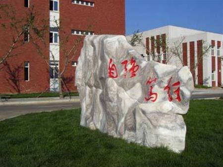 沈陽工業(yè)大學(xué)校園圖片_校園圖片2