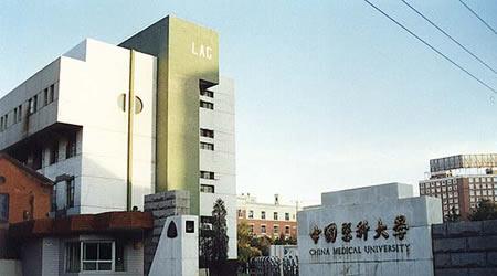 中國醫(yī)科大學優(yōu)勢專業(yè)