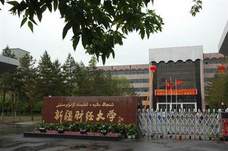 新疆財經大學校園圖片_大學圖片3