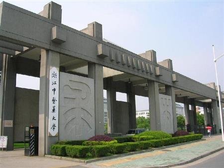 浙江中醫(yī)藥大學(xué)校園圖片_校園圖片2