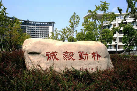 浙江工商大學校園圖片_校園圖片2