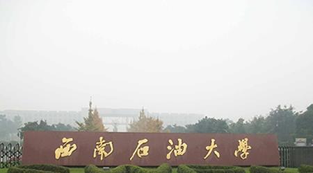 西南石油大學校園圖片_校園圖片4