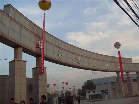 山西財(cái)經(jīng)大學(xué)校園圖片_大學(xué)圖片4