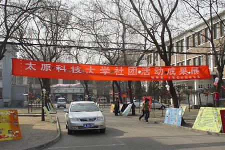 太原科技大學校園圖片_校園圖片4
