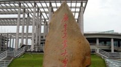 廣東工業(yè)大學(xué)有哪些二本理科專業(yè)？