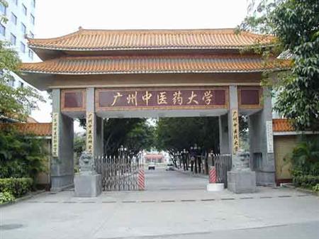 廣州中醫(yī)藥大學(xué)校園圖片_大學(xué)圖片2