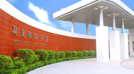 廣東財經(jīng)大學(xué)校園圖片_校園圖片2