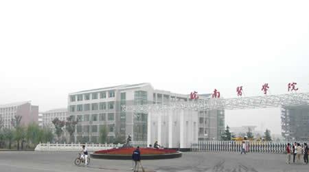皖南醫(yī)學(xué)院校園圖片_校園圖片3