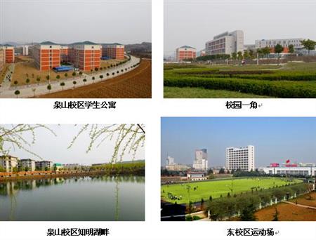 淮南師范學(xué)院校園圖片_校園圖片2