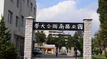 云南師范大學校園圖片_校園圖片5