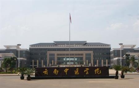 云南中醫(yī)學院校園圖片_校園圖片2