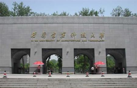 西安建筑科技大學(xué)校園圖片_大學(xué)圖片2