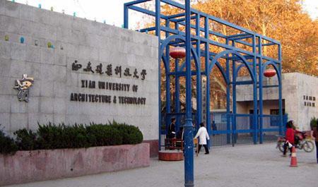 西安建筑科技大學校園圖片_大學圖片7