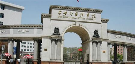 西安外國語大學校園圖片_大學圖片5