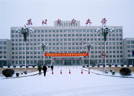 東北電力大學(xué)校園圖片_大學(xué)圖片2