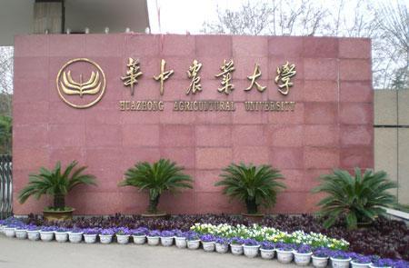 華中農(nóng)業(yè)大學(xué)校園圖片_大學(xué)圖片3
