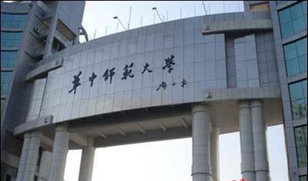 華中師范大學(xué)校園圖片_校園圖片7