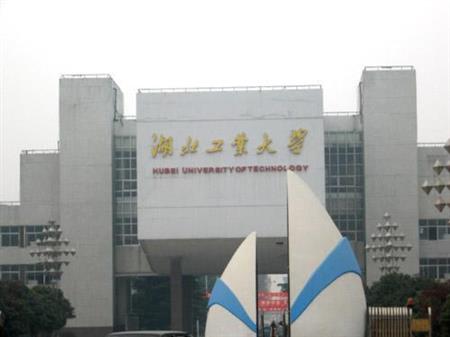 湖北工業(yè)大學(xué)校園圖片_校園圖片2