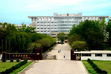 東北石油大學(xué)校園圖片_大學(xué)圖片2