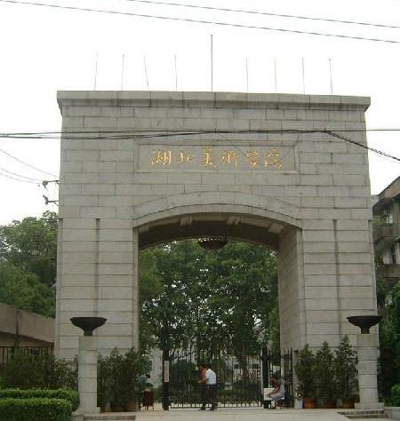 武漢體育學(xué)院校園圖片_校園圖片5